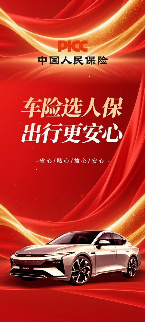 2026工业电机市场深度调研：稳健增长与结构优化同步推进_人保财险政银保 ,人保伴您前行