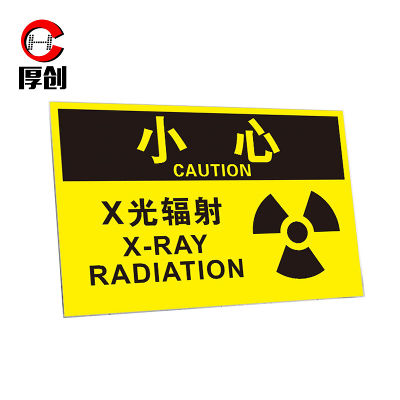 思泉新材获得发明专利授权：“一种用于防辐射服的防电离辐射涂料及其制备方法”