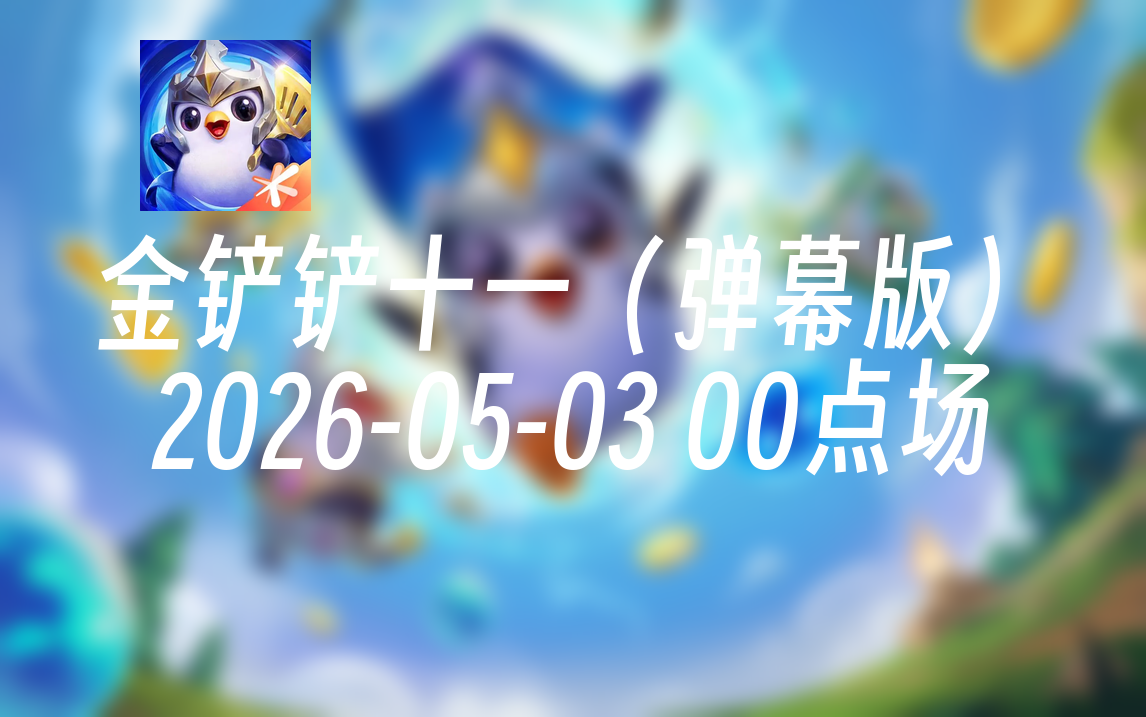 2026-05-15 22:00每经热榜