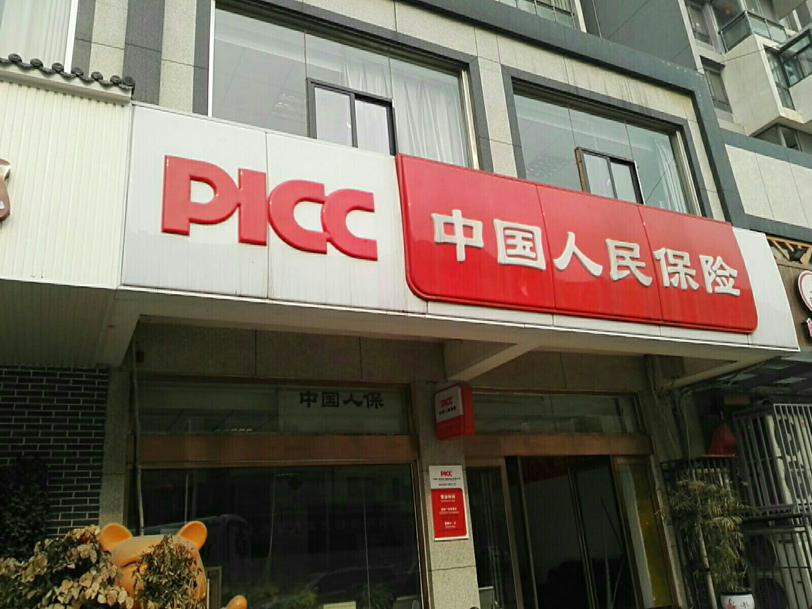 叉车发动机配件行业现状与发展趋势分析（2026年）_人保车险,人保有温度