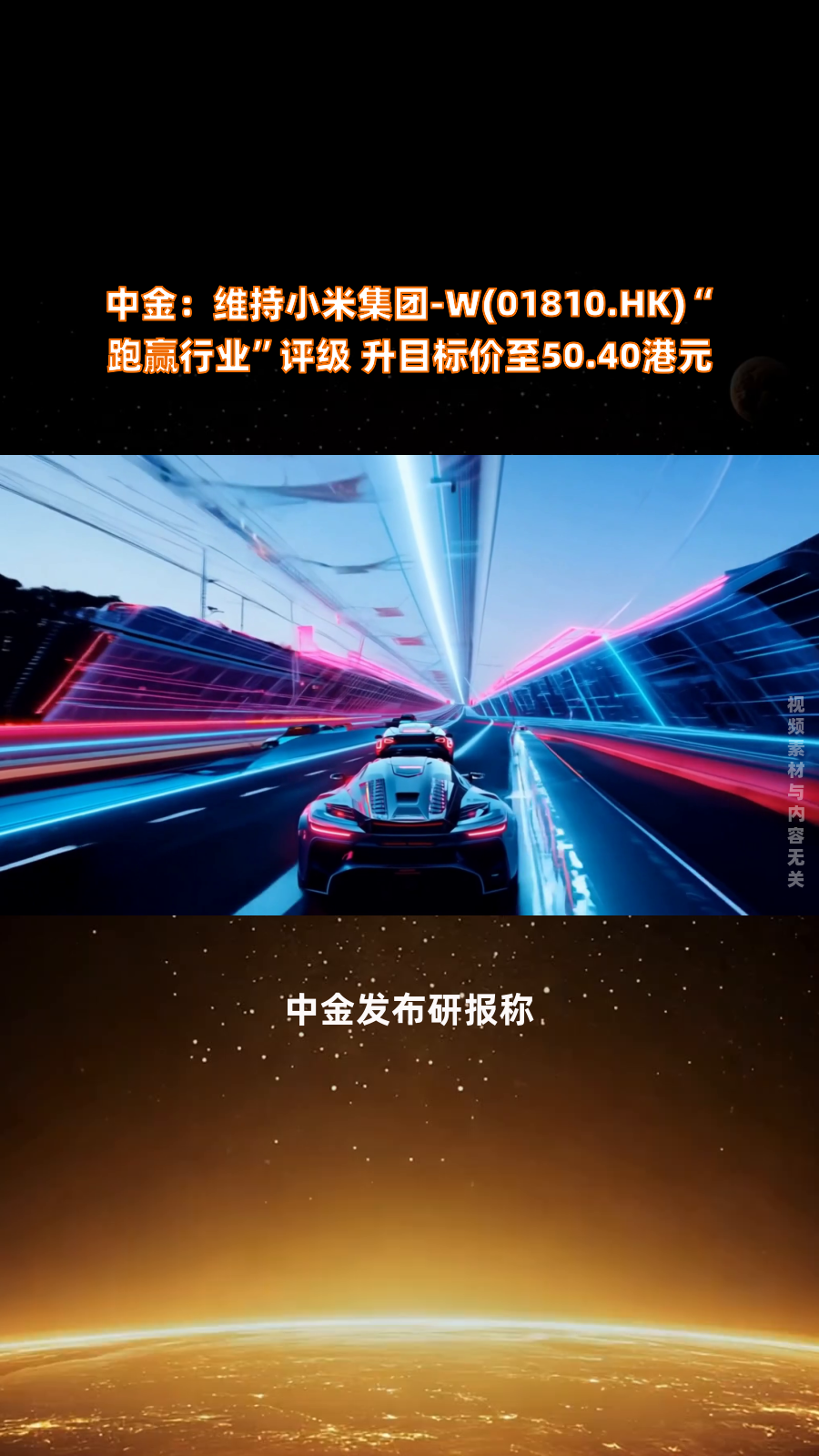 小米集团-W(01810.HK)5月15日回购9999.47万港元，年内累计回购80.12亿港元