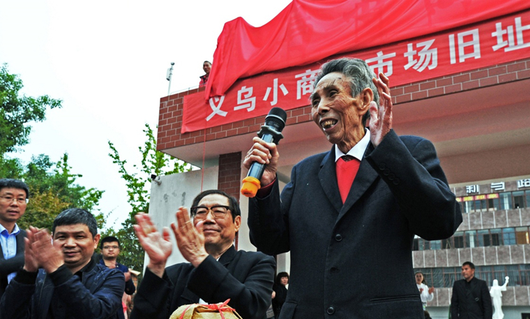 三代义乌商户，不变的“兴商内核”｜“义乌发展经验”一线微观察