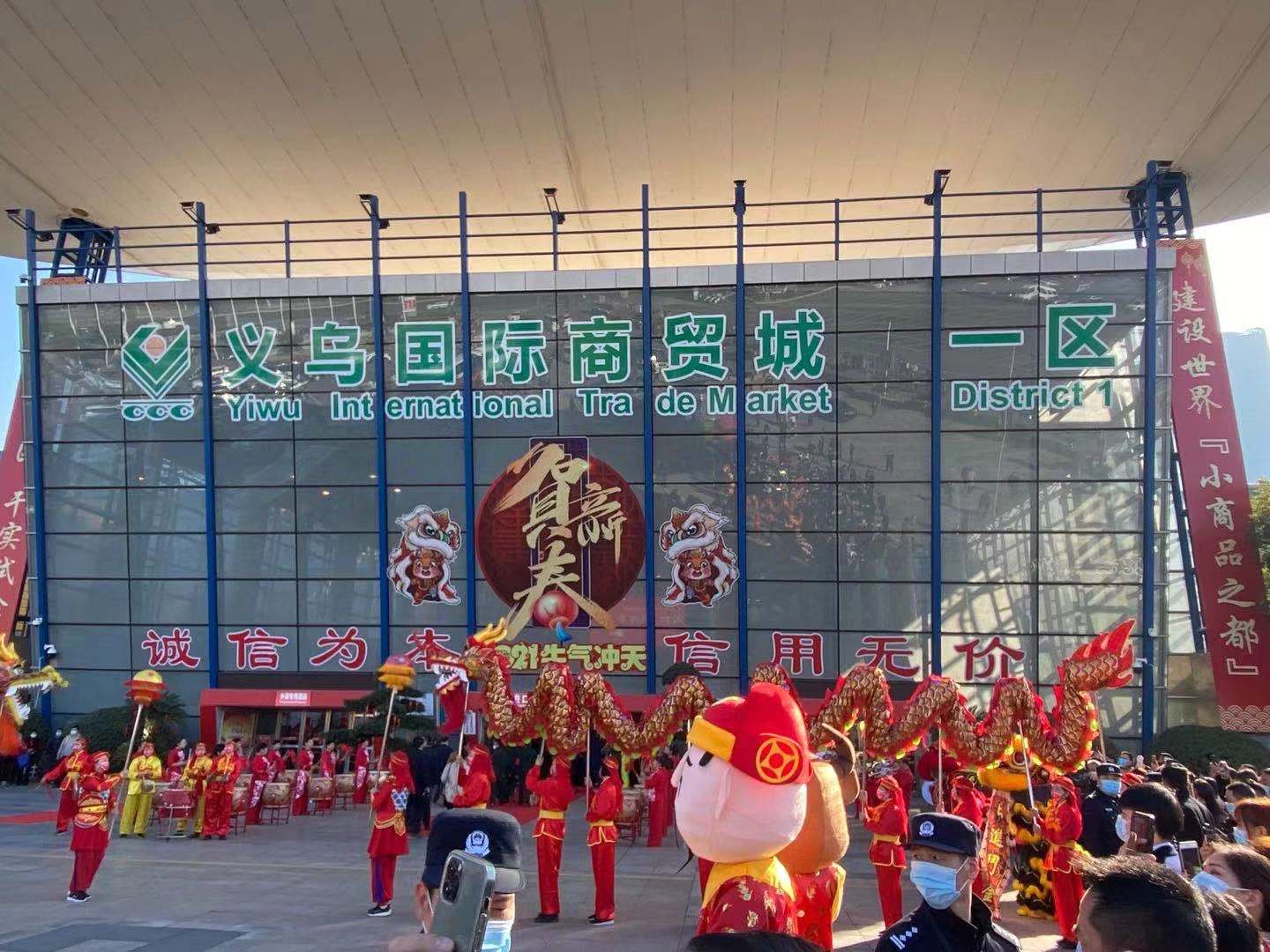 三代义乌商户，不变的“兴商内核”｜“义乌发展经验”一线微观察