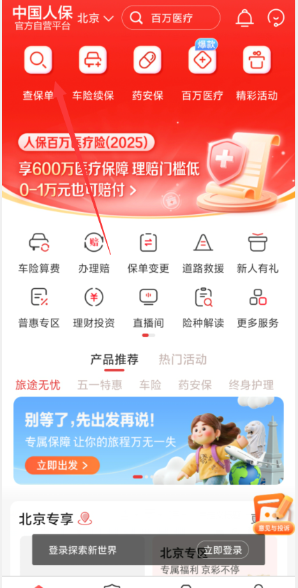 保险有温度,人保伴您前行_2026中国体育培训行业：不是风口，而是时代