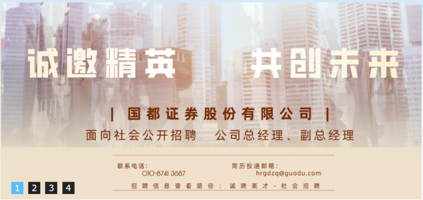 国都证券“易主”首年陷双考：债券承销频领罚单，2025年营收净利双降、投行收入“腰斩”
