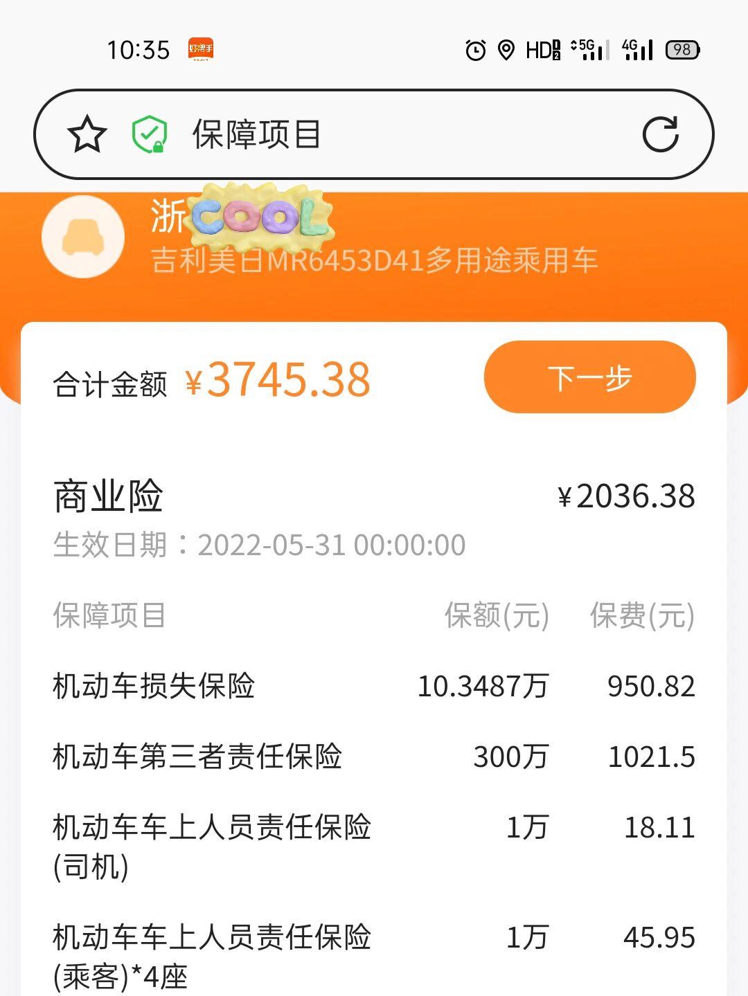 2026肿瘤医院行业调研及未来发展趋势预测_人保服务 ,人保护你周全