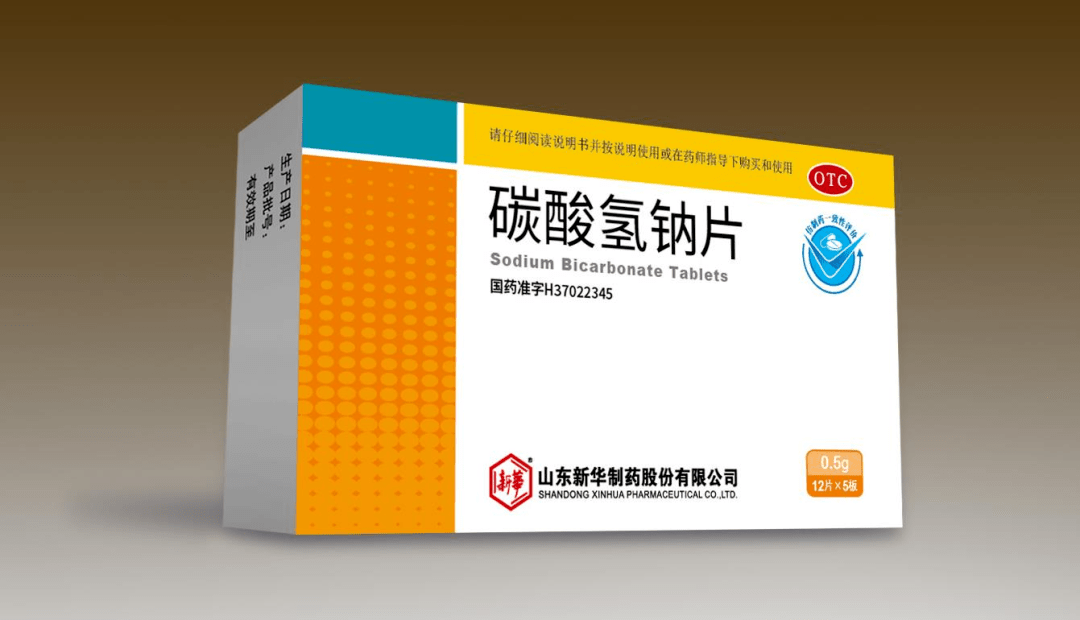 新华制药：苯巴比妥片通过仿制药一致性评价
