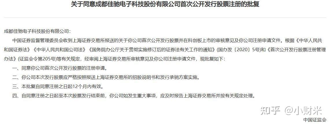 中汽股份:向不特定对象发行可转换公司债券申请获证监会同意注册批复