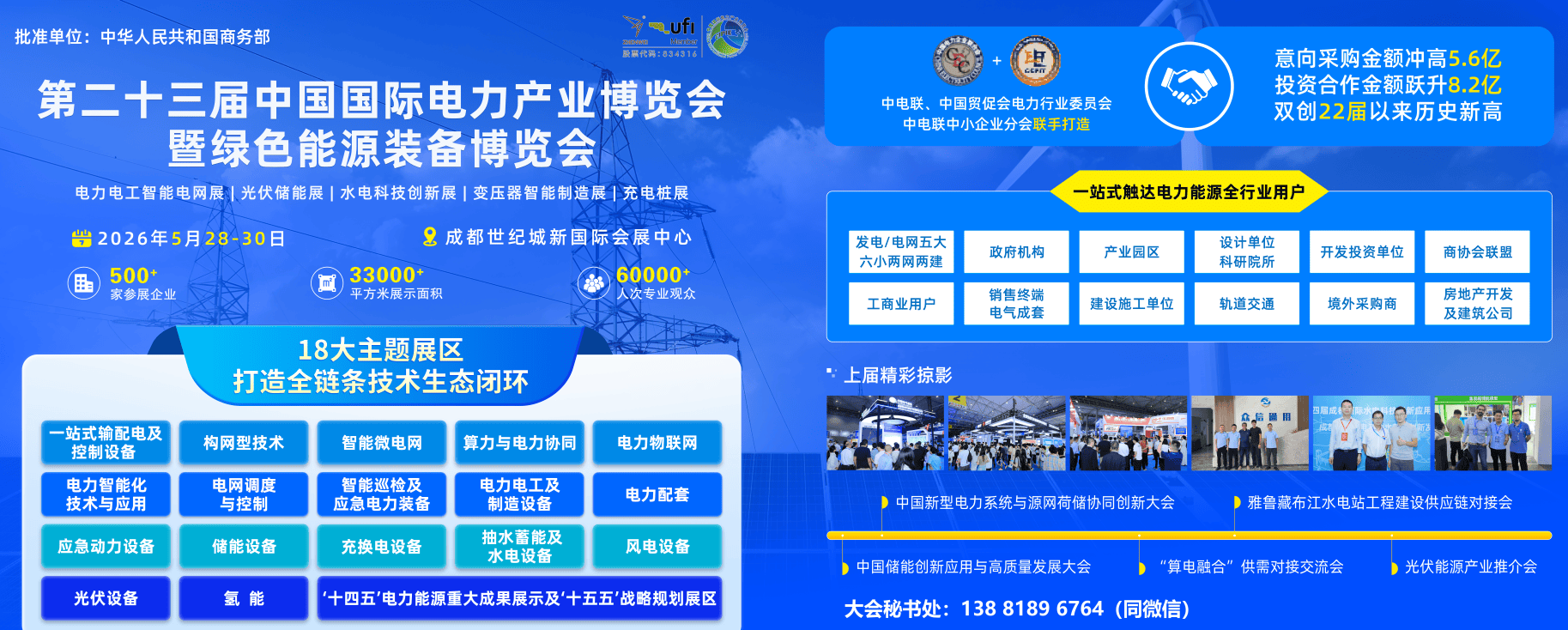 北京绿电市场化交易规模首次超过火电