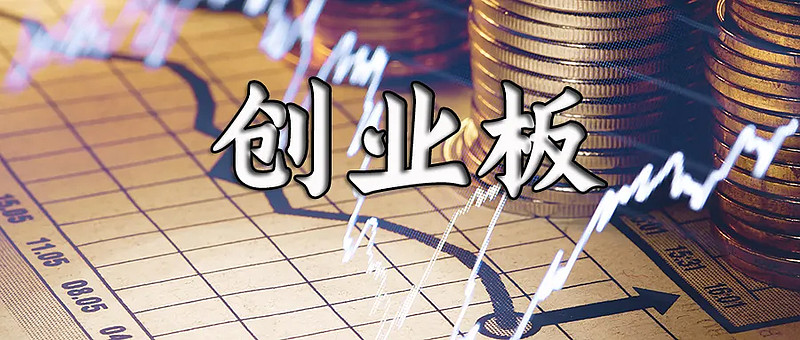 A股，重磅新规！千家公司面临调整