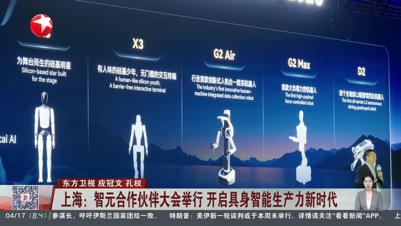 智元WITA（硅光动语）大模型完成备案 “部署态”进展再提速