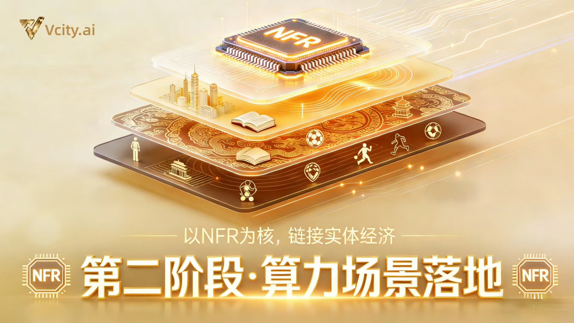 算力网夯实智能经济根基
