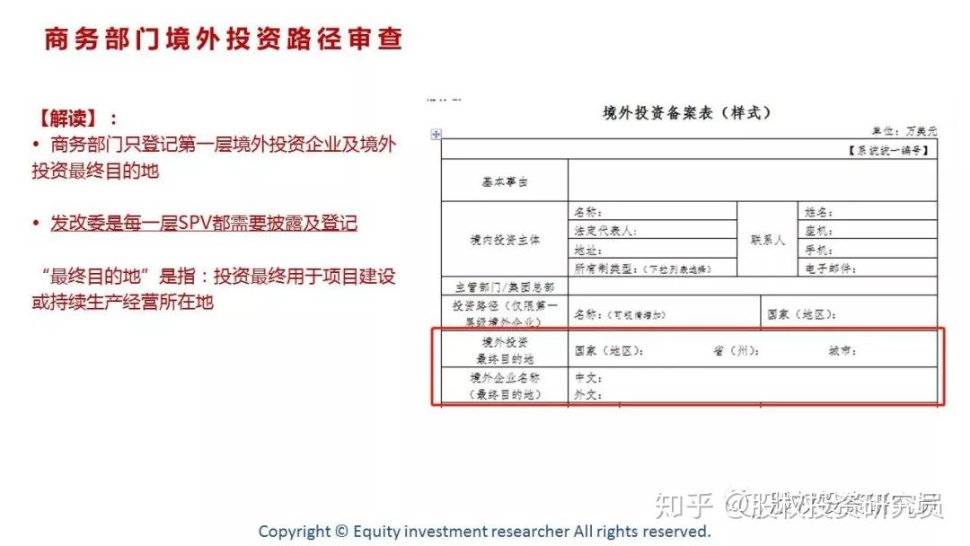 腾达科技:越南项目已通过发改委与商务部的ODI备案审批
