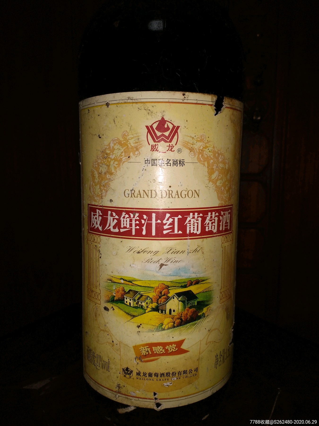 5月20日威龙股份涨停：葡萄酒，大农业，农业种植概念热股