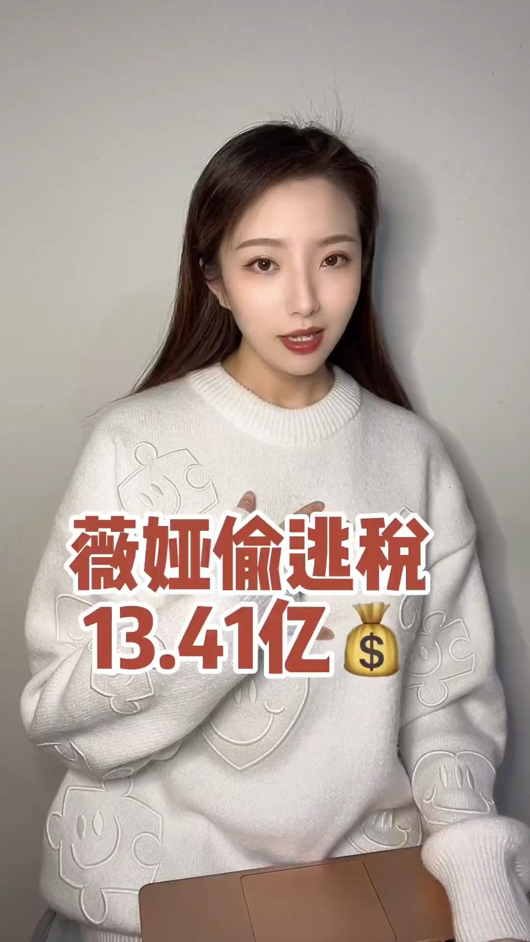 合计超5亿元！爱尔眼科，补缴税款及滞纳金！