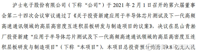 世运电路获得发明专利授权：“一种线路板α型槽孔的制作方法”