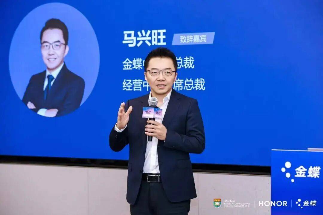 金蝶发布企业AI操作系统“灵基”　徐少春谈AI转型体会