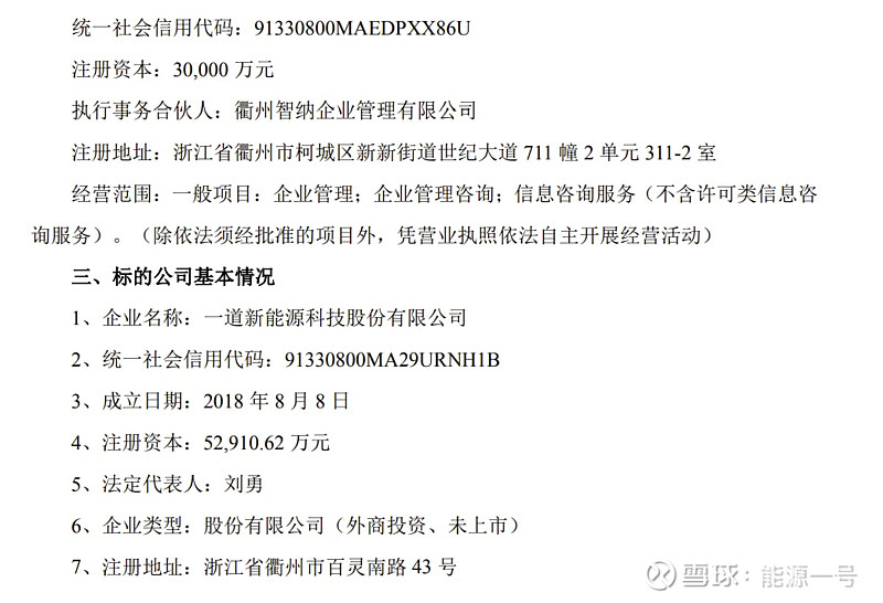 超百亿重组终止！衢州发展：转型决心不动摇