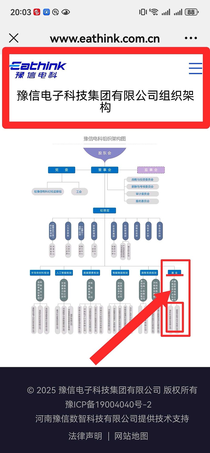 荣科科技：目前生产经营正常，未发现因诉讼导致订单重大流失或客户信任崩塌的情况