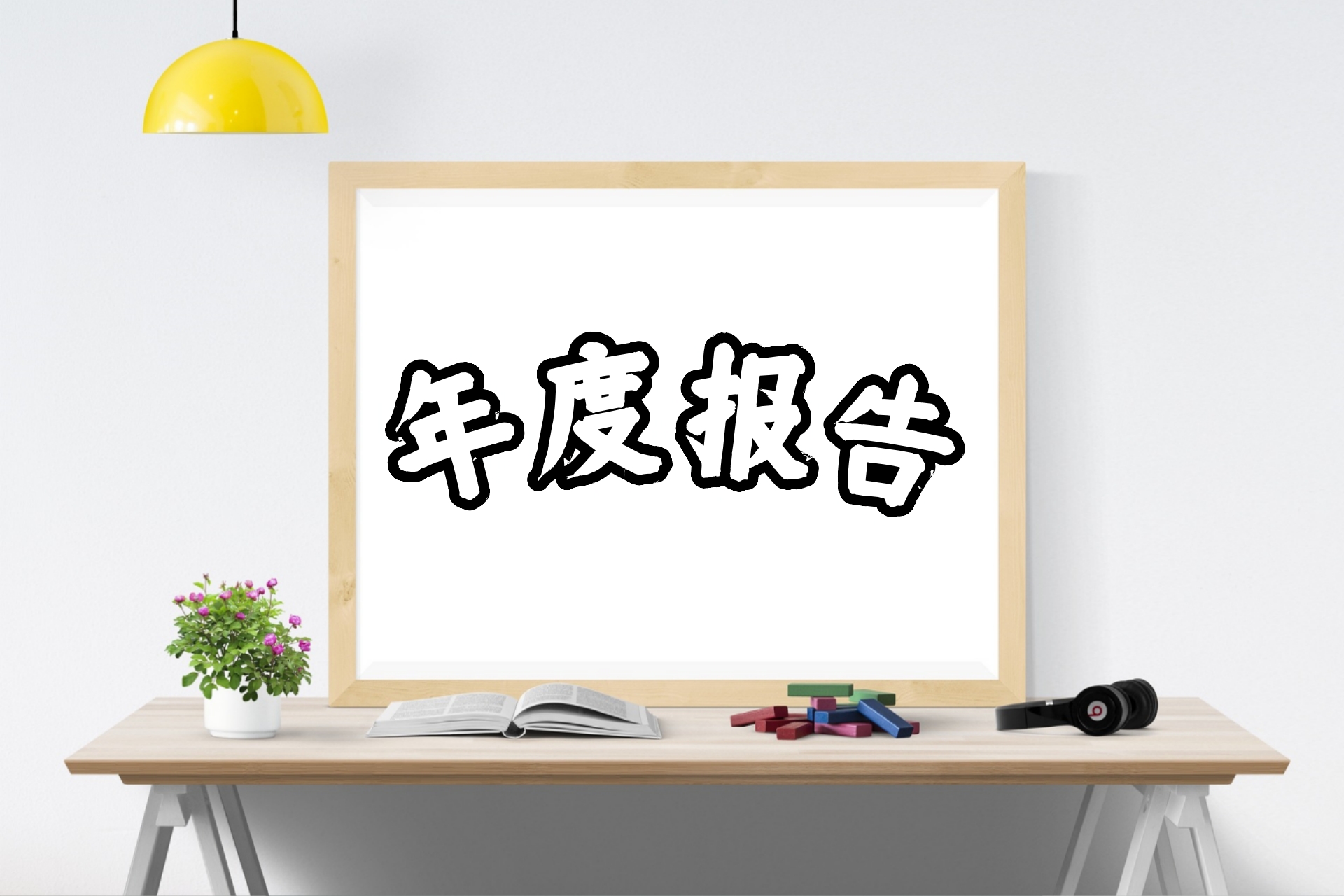 普联软件:公司2025年年度权益分派情况详见已于2026年4月23日披露的《2025年年度权益分派实施公告》(公告编号