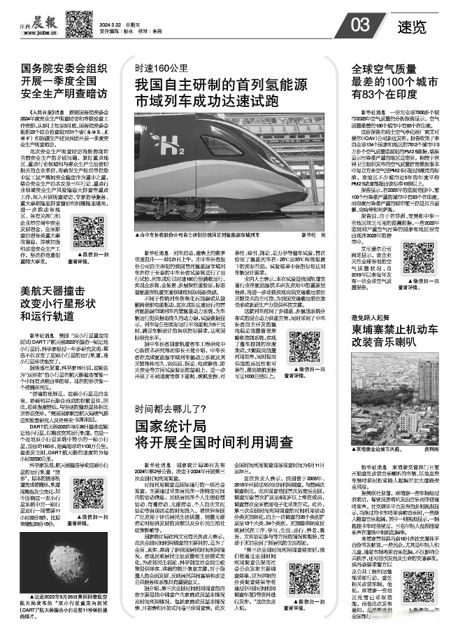 5月21日汽车市场热点