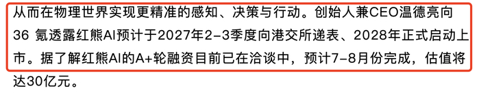 擎天租完成A轮及A+轮数亿元融资，估值达70亿元跻身独角兽