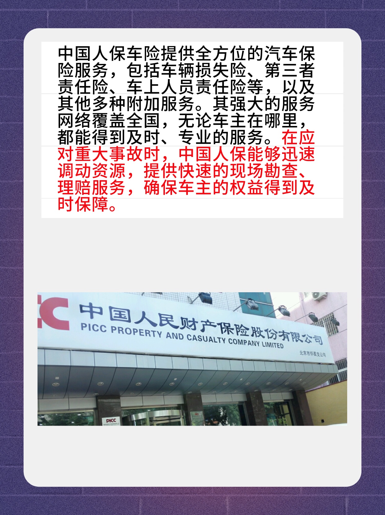 2026-2030年中国显示面板行业全景调研分析与投资战略咨询预测_人保服务 ,人保伴您前行
