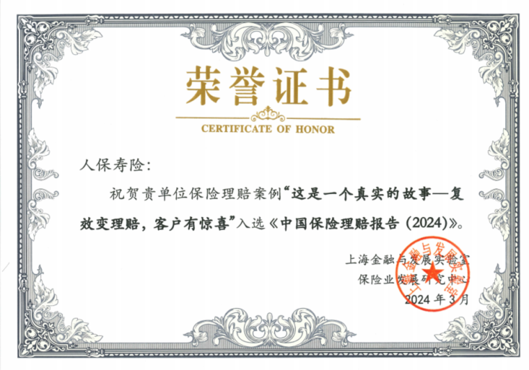 居家养老服务行业现状与发展趋势分析(2026年)_人保车险,人保伴您前行