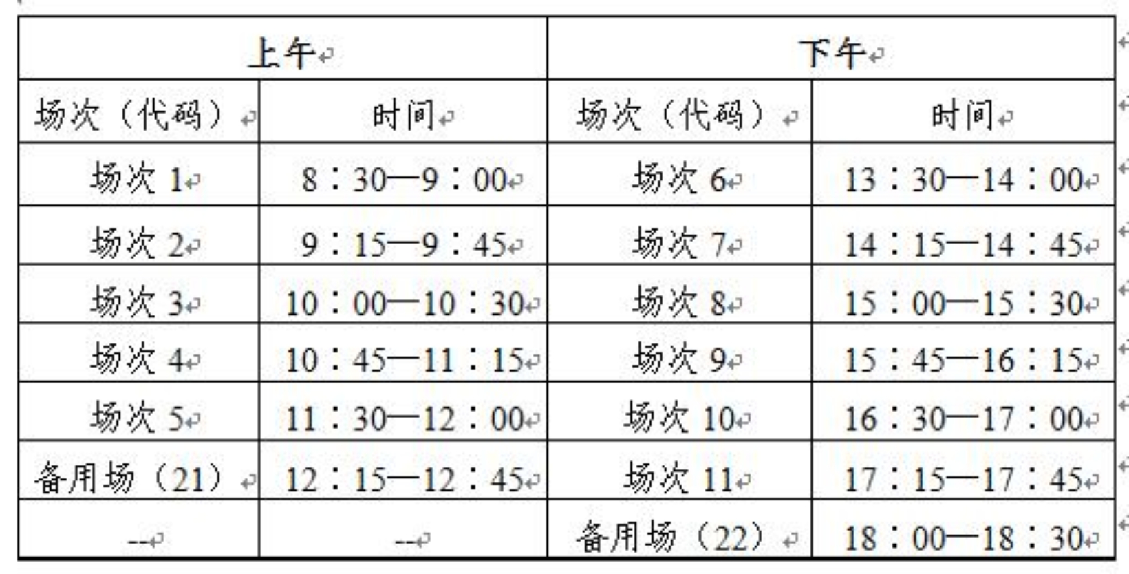 琏升科技龙虎榜数据（5月21日）