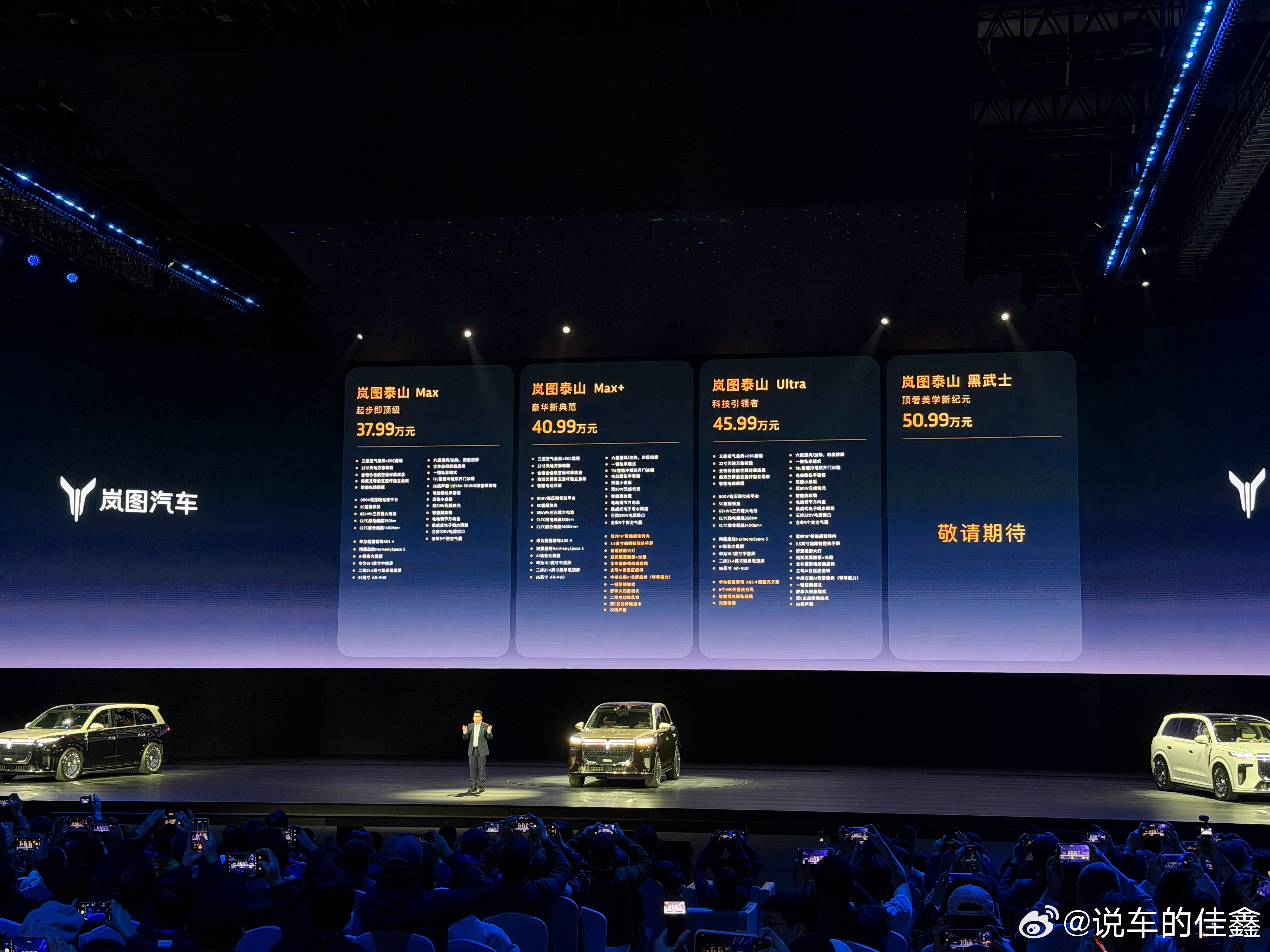 8系唯一四激光全地形SUV,岚图泰山X8权益后售价28.29万元起