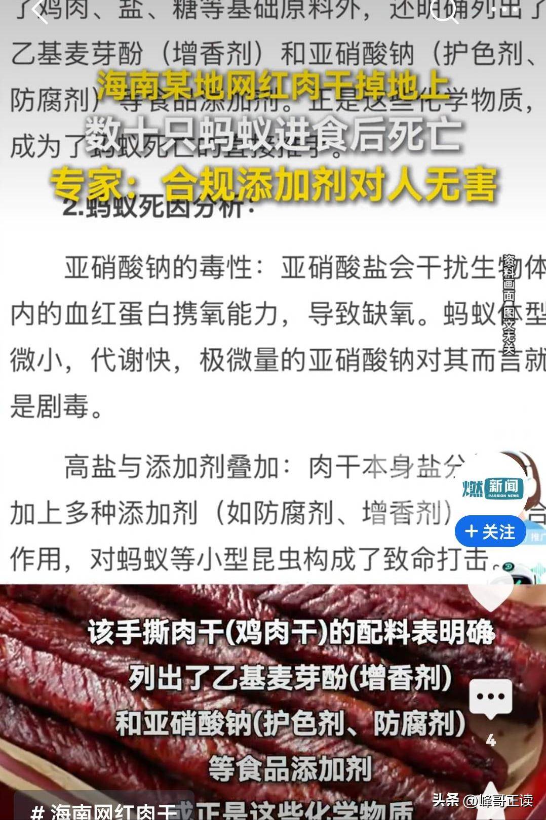 孩子零食碎渣掉地上，蚂蚁吃完集体死亡