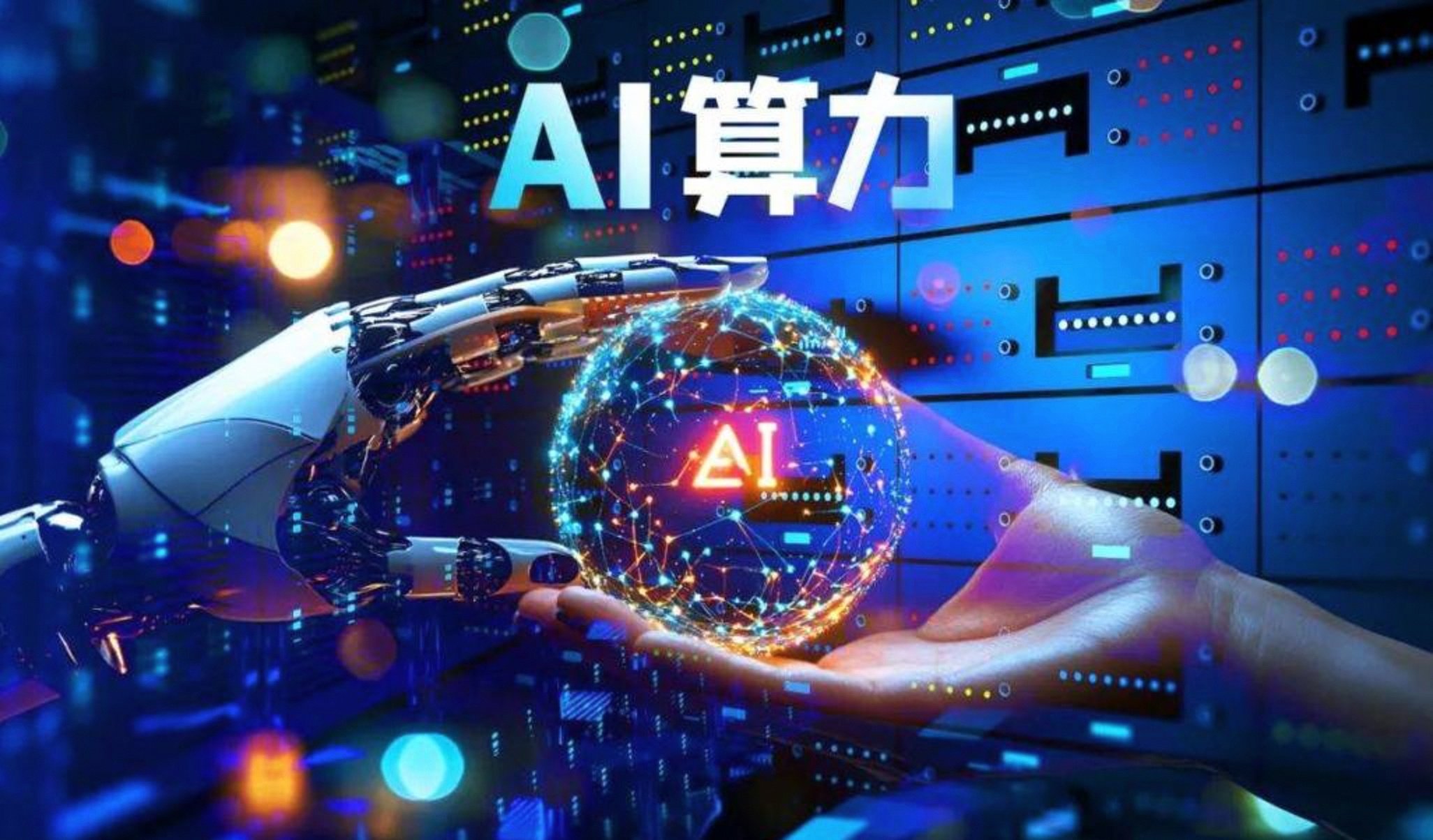 中昊芯英突破国产TPU瓶颈 国产半导体双线突围筑牢AI算力底座
