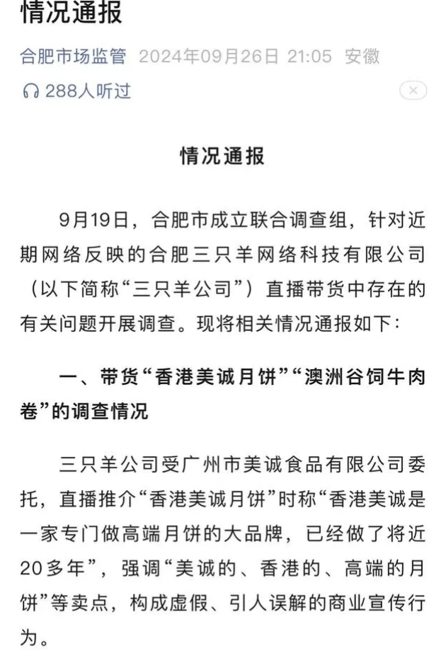 罗欣药业子公司因何被罚没186万元？