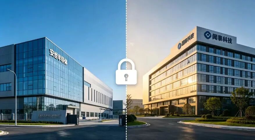 *ST闻泰：起诉安世控股等侵权案获受理 涉案金额暂计80亿元