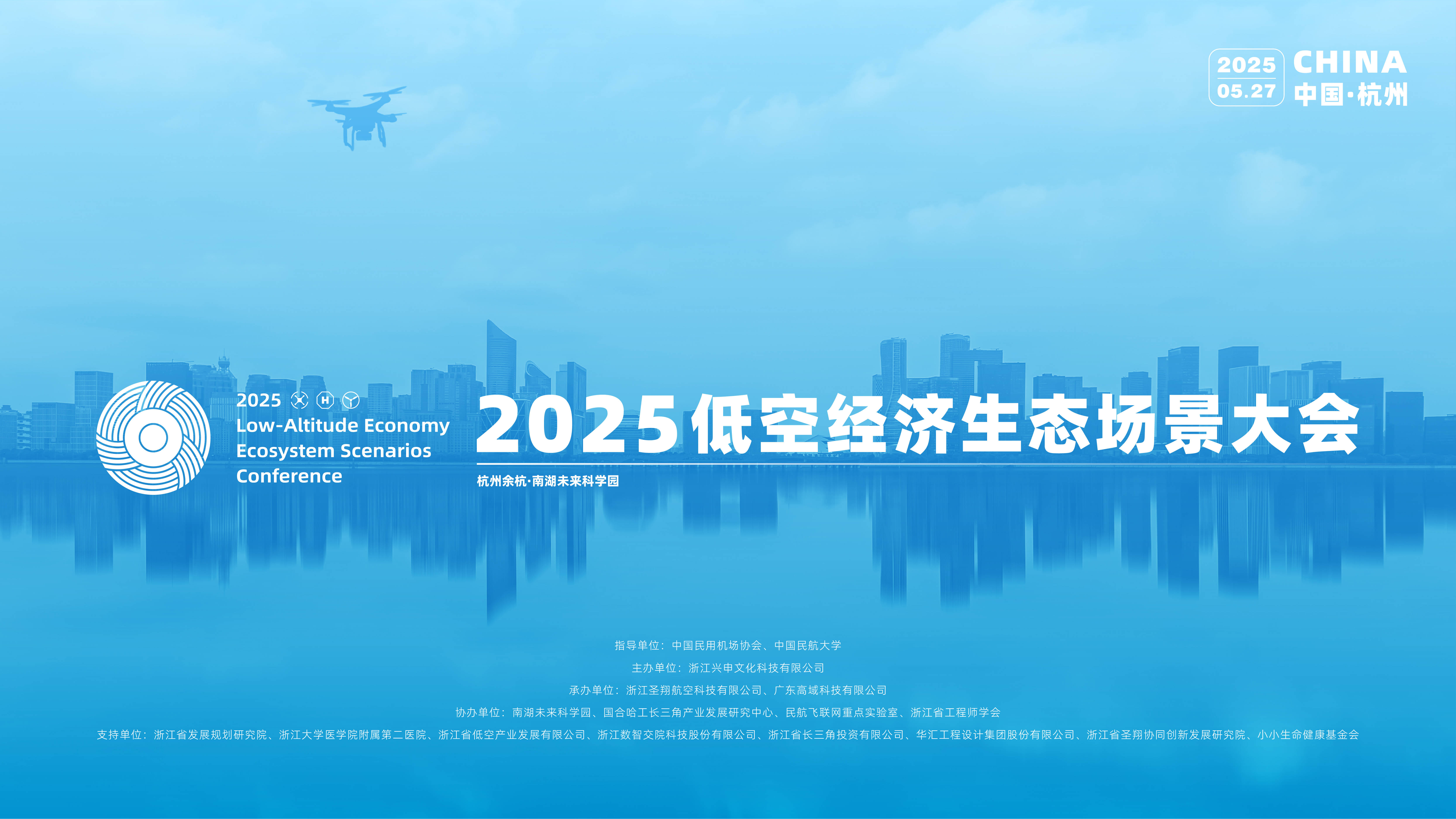 在世界无人机大会看见低空经济“飞”向未来