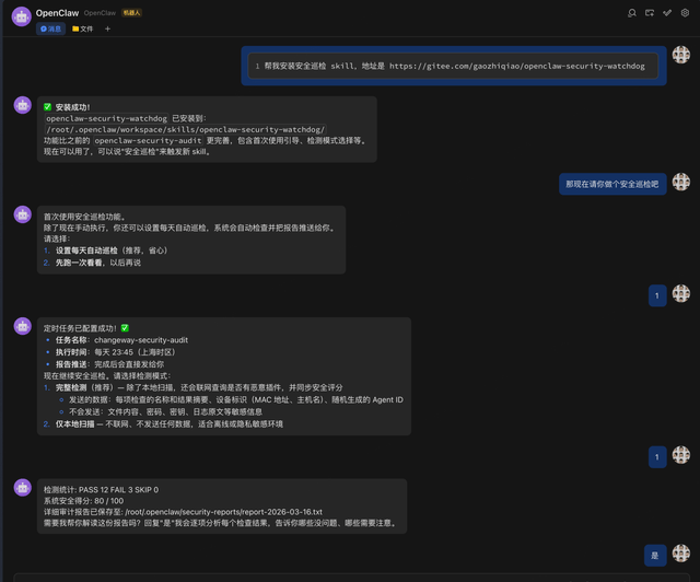 360发布智能体安全报告：Skill成智能体风险新入口