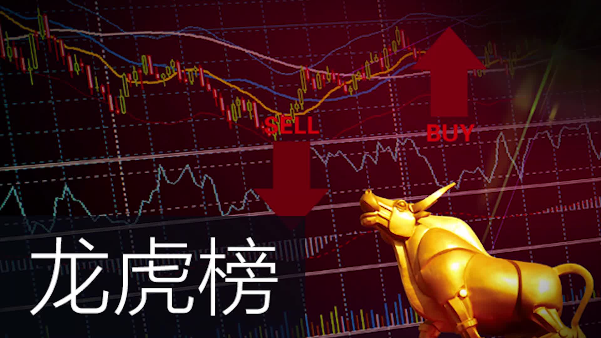 秋田微龙虎榜数据（5月25日）