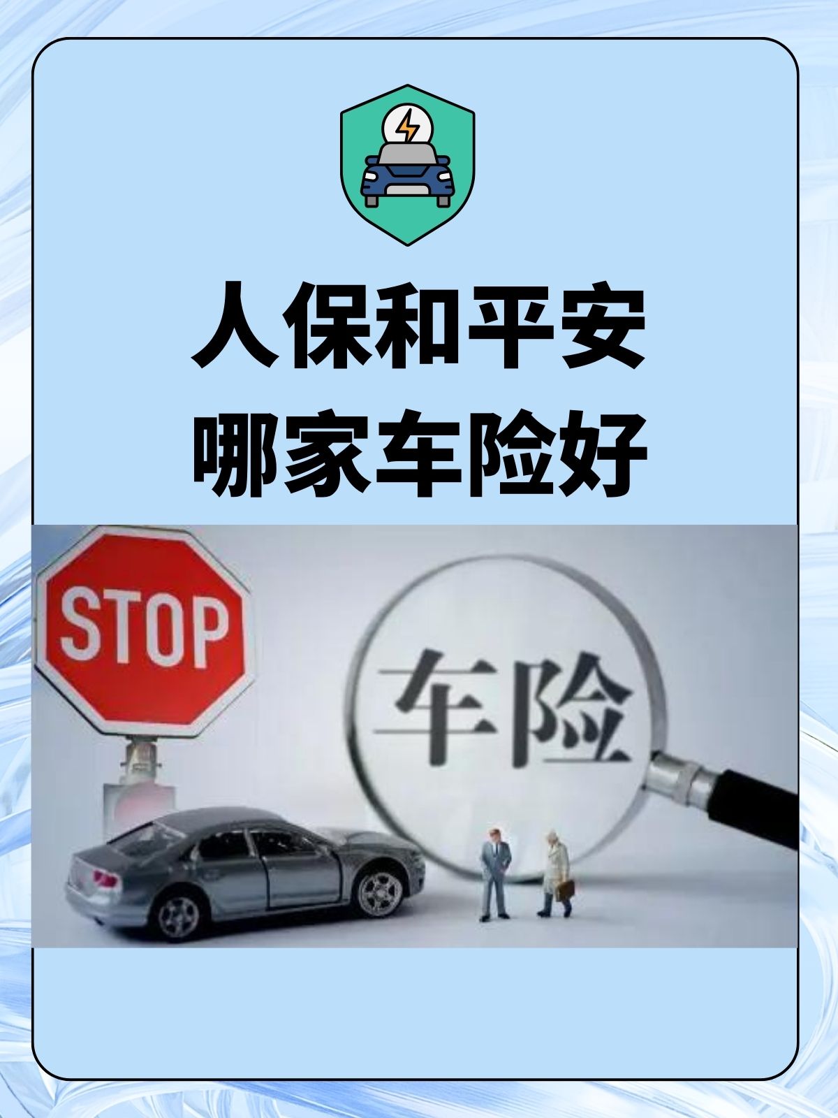 人保车险   品牌优势——快速了解燃油汽车车险,人保服务 _液冷技术行业现状与发展趋势分析(2026年)