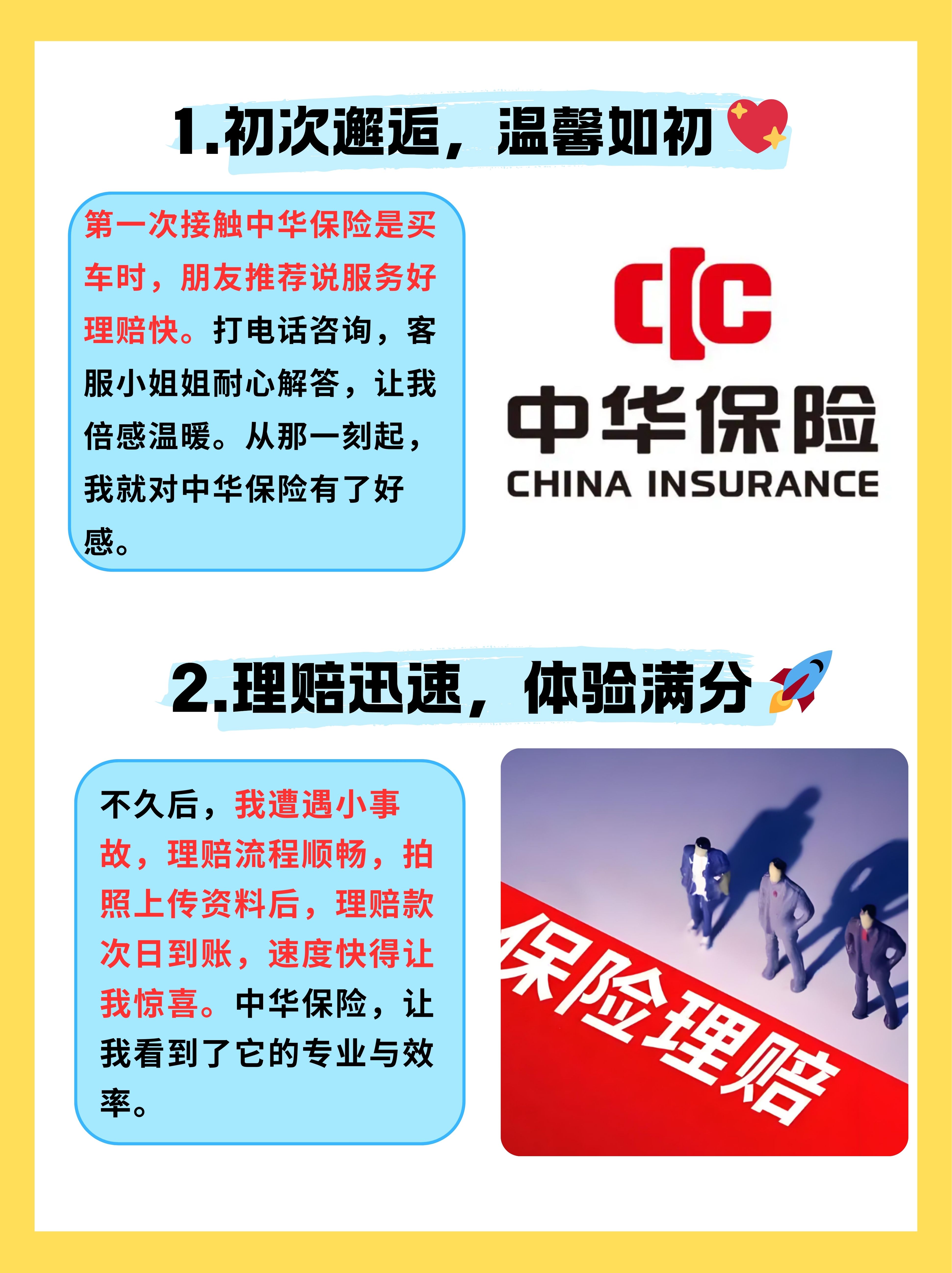 人保车险 品牌优势——快速了解燃油汽车车险,人保有温度_2026年大数据行业发展趋势现状与未来发展前景预测