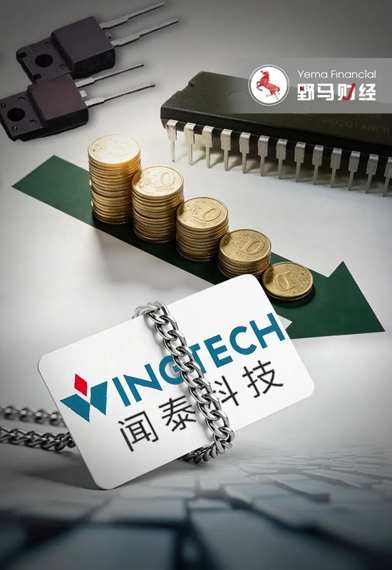 *ST闻泰：董事会提议向下修正“闻泰转债”转股价格