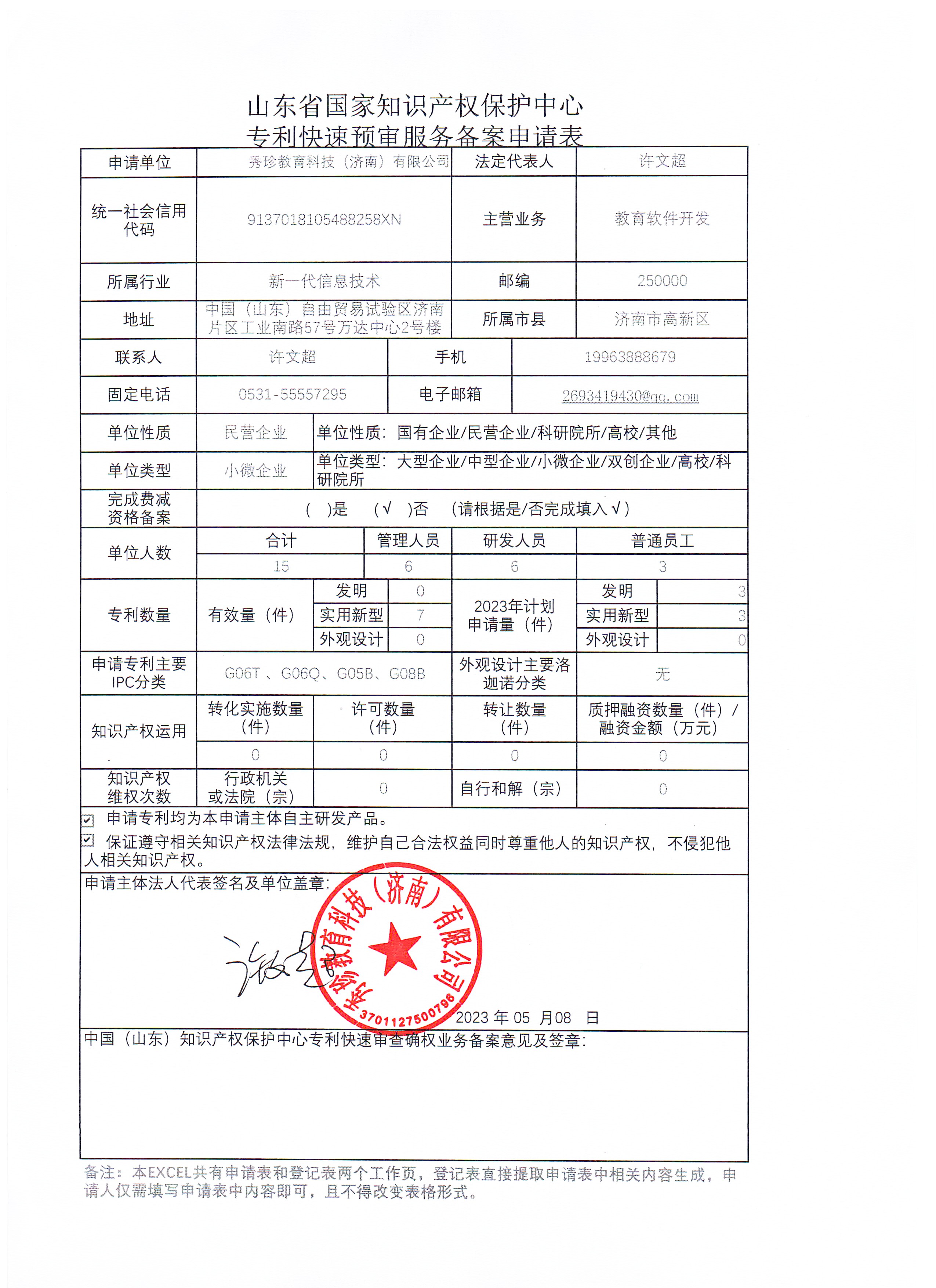 格林美获得实用新型专利授权：“带自清洗功能的流体除铁器系统”