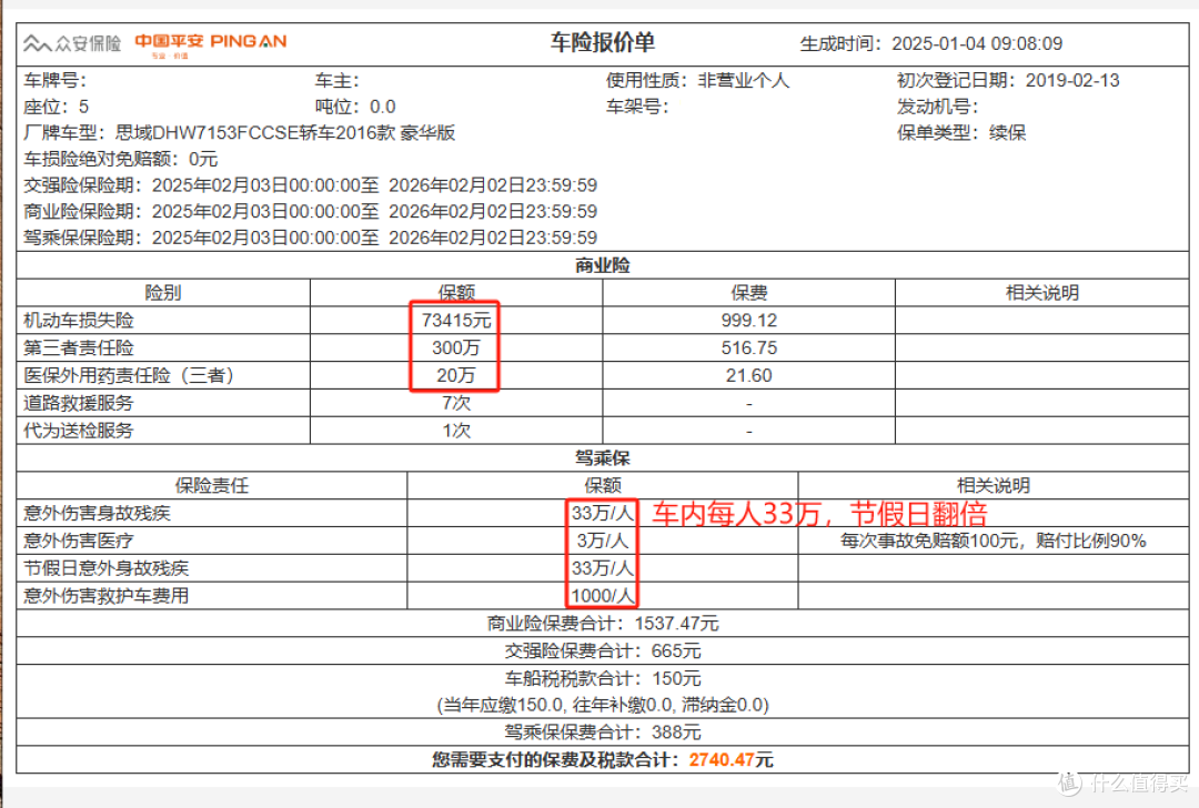 人保车险 品牌优势——快速了解燃油汽车车险,拥有“如意行”驾乘险,出行更顺畅!_2026年全球智能机床行业市场规模、领先企业国内外市场份额及排名分析