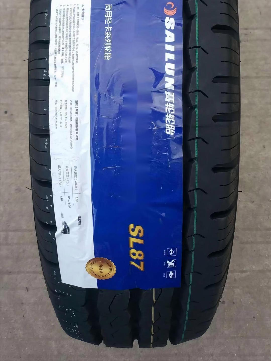 赛轮轮胎获得外观设计专利授权：“轮胎”