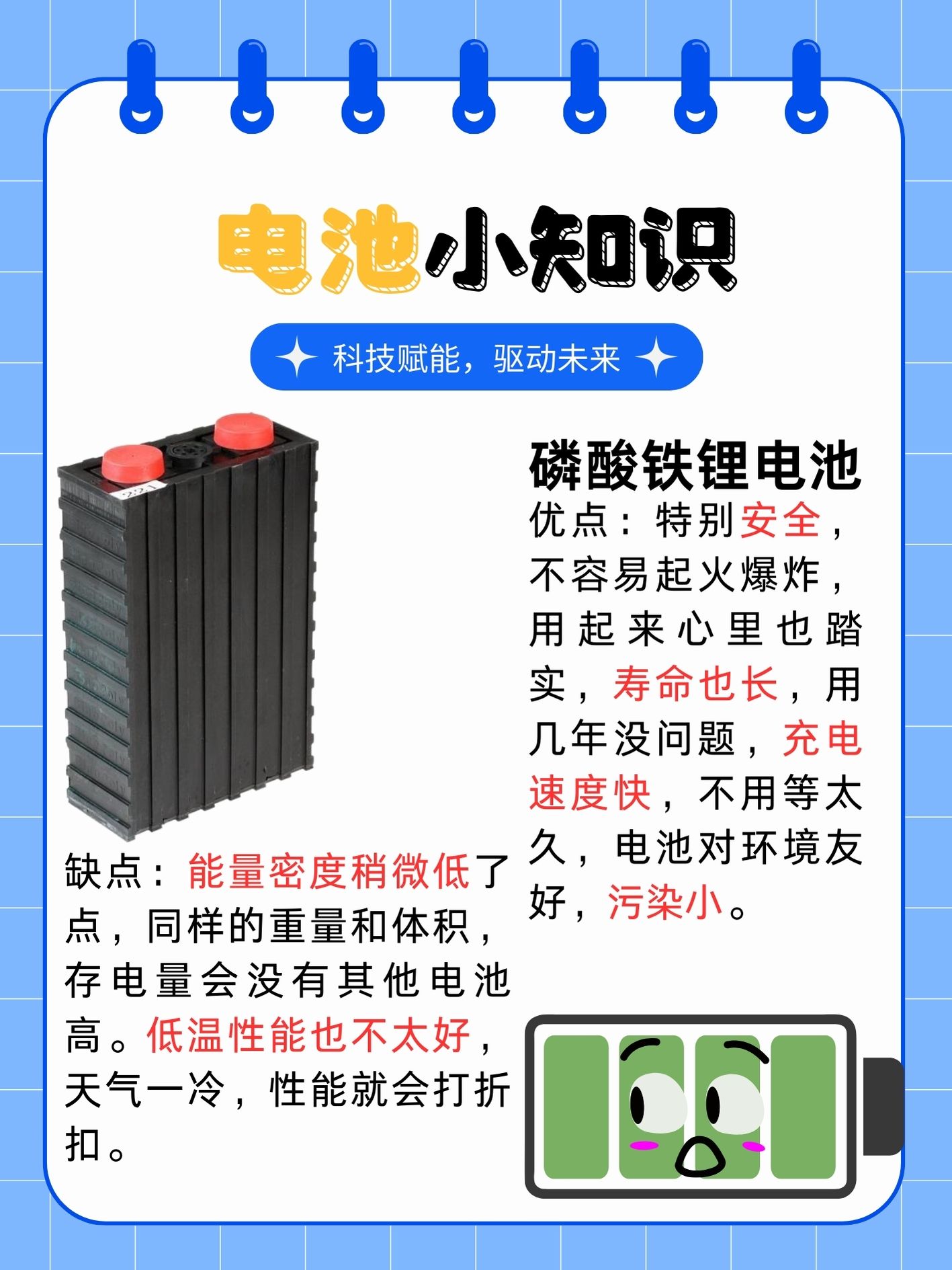 宁德时代获得发明专利授权：“二次电池以及用电装置”