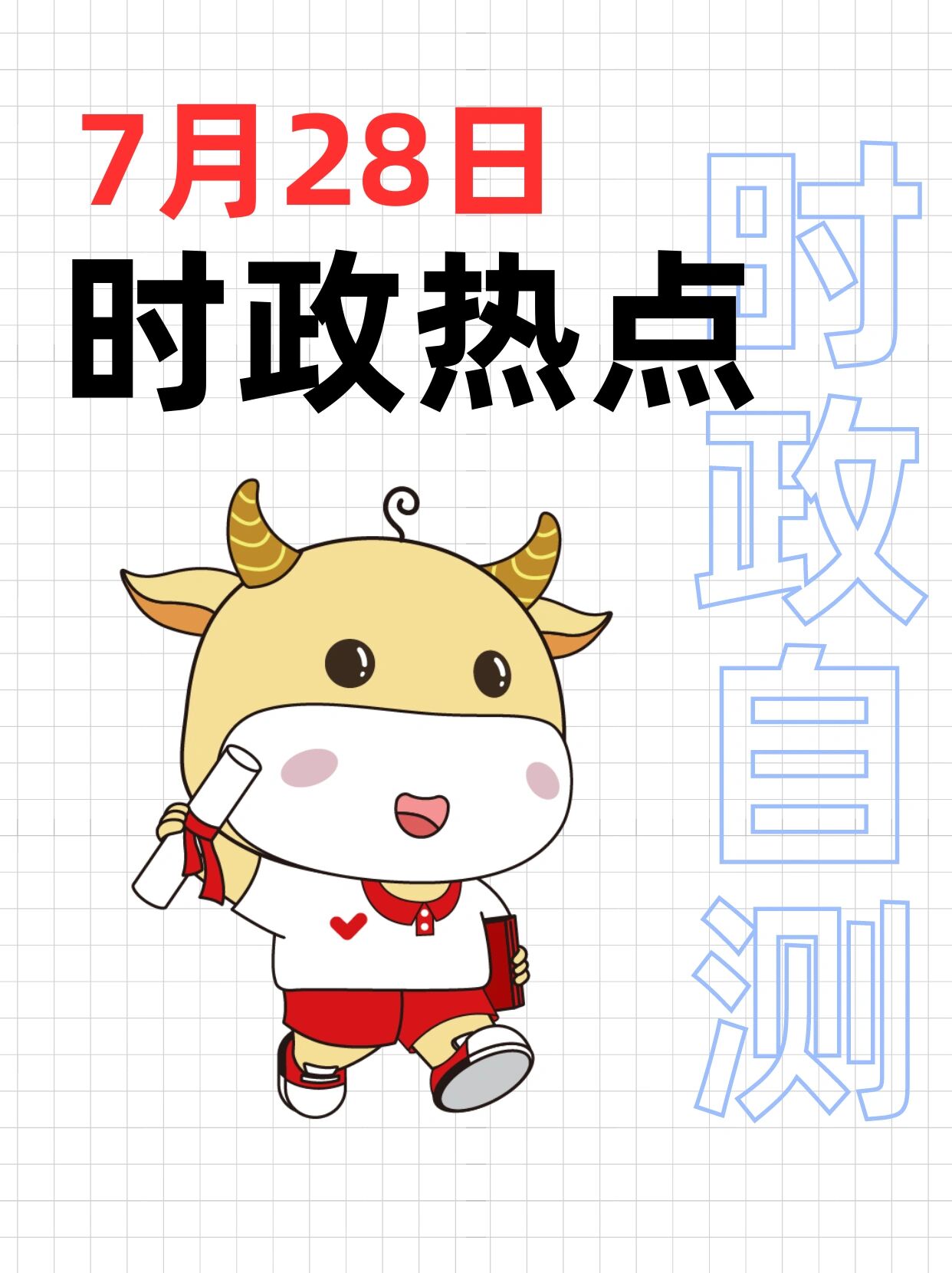 5月28日游戏市场热点