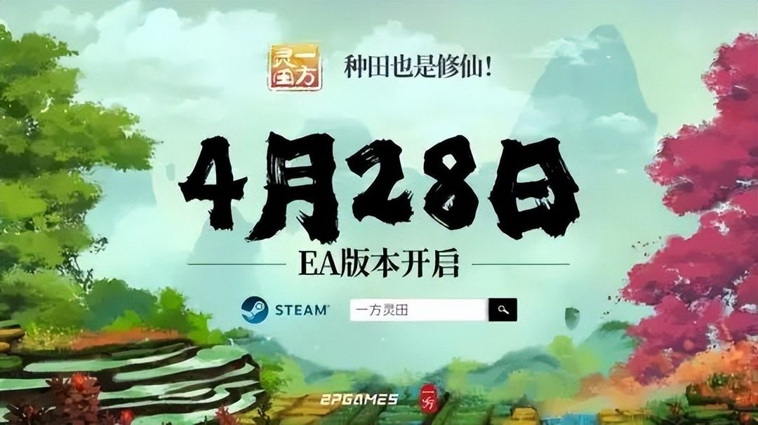 5月28日游戏市场热点