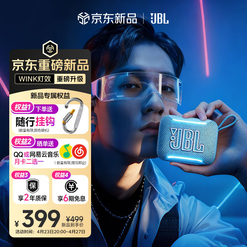 2026-2030年中国智能音响行业:便携式户外音箱与无损音质的消费红利_人保财险政银保 ,人保有温度