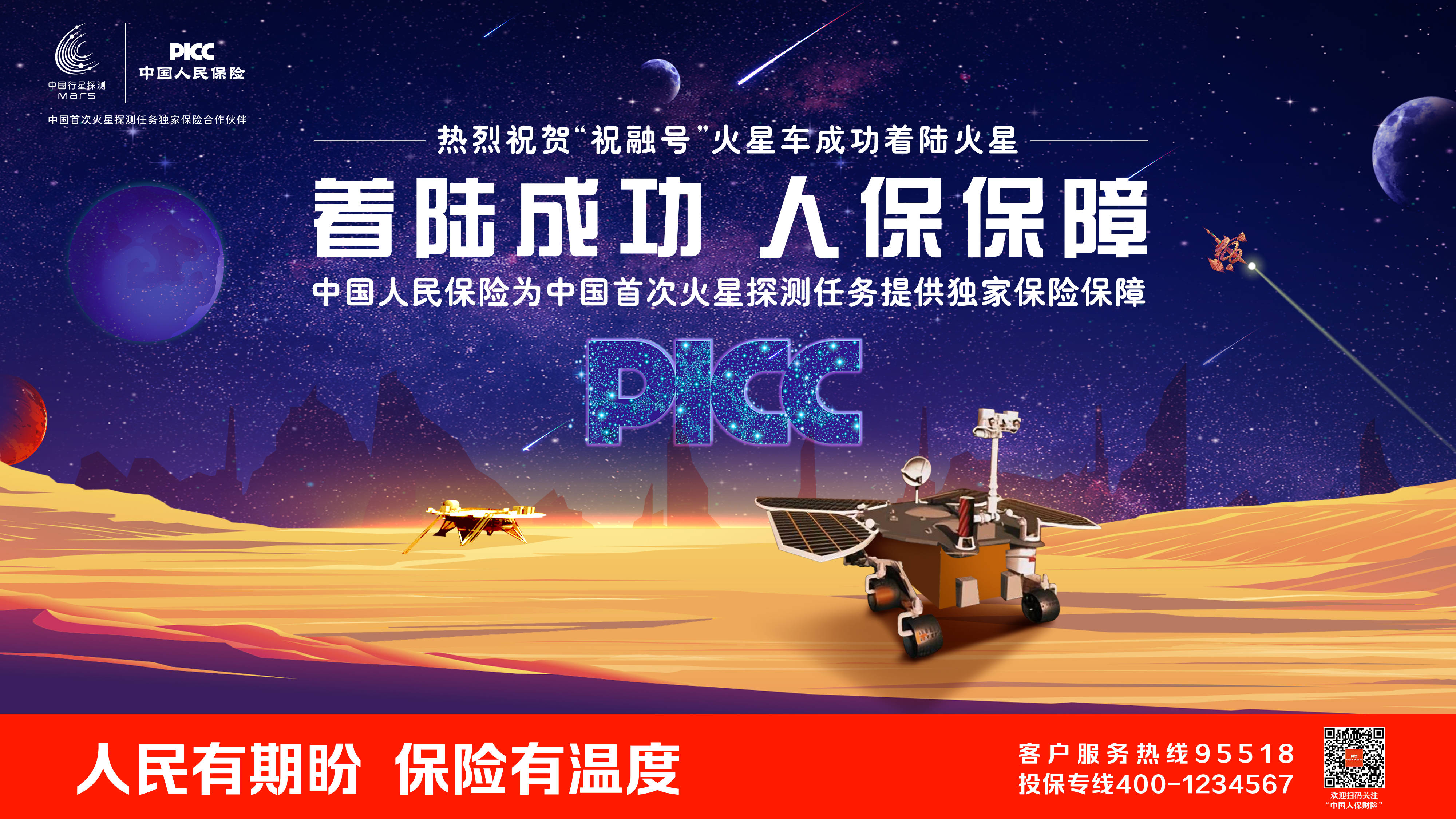 人保服务 ,人保财险政银保 _2026年中国基因治疗行业市场前瞻与未来投资战略分析