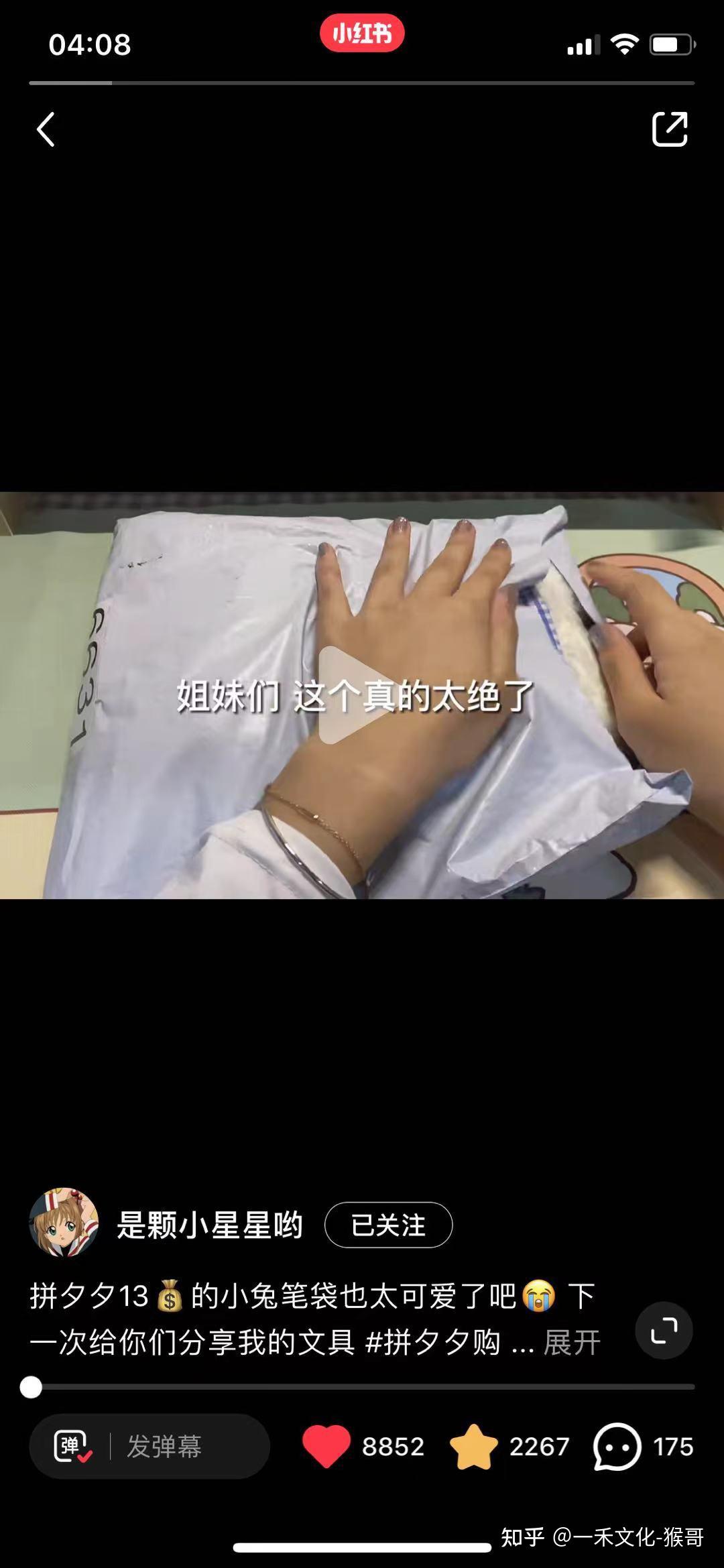 5月28日天地在线涨停:微信小店,拼多多概念股,小红书概念股概念热股