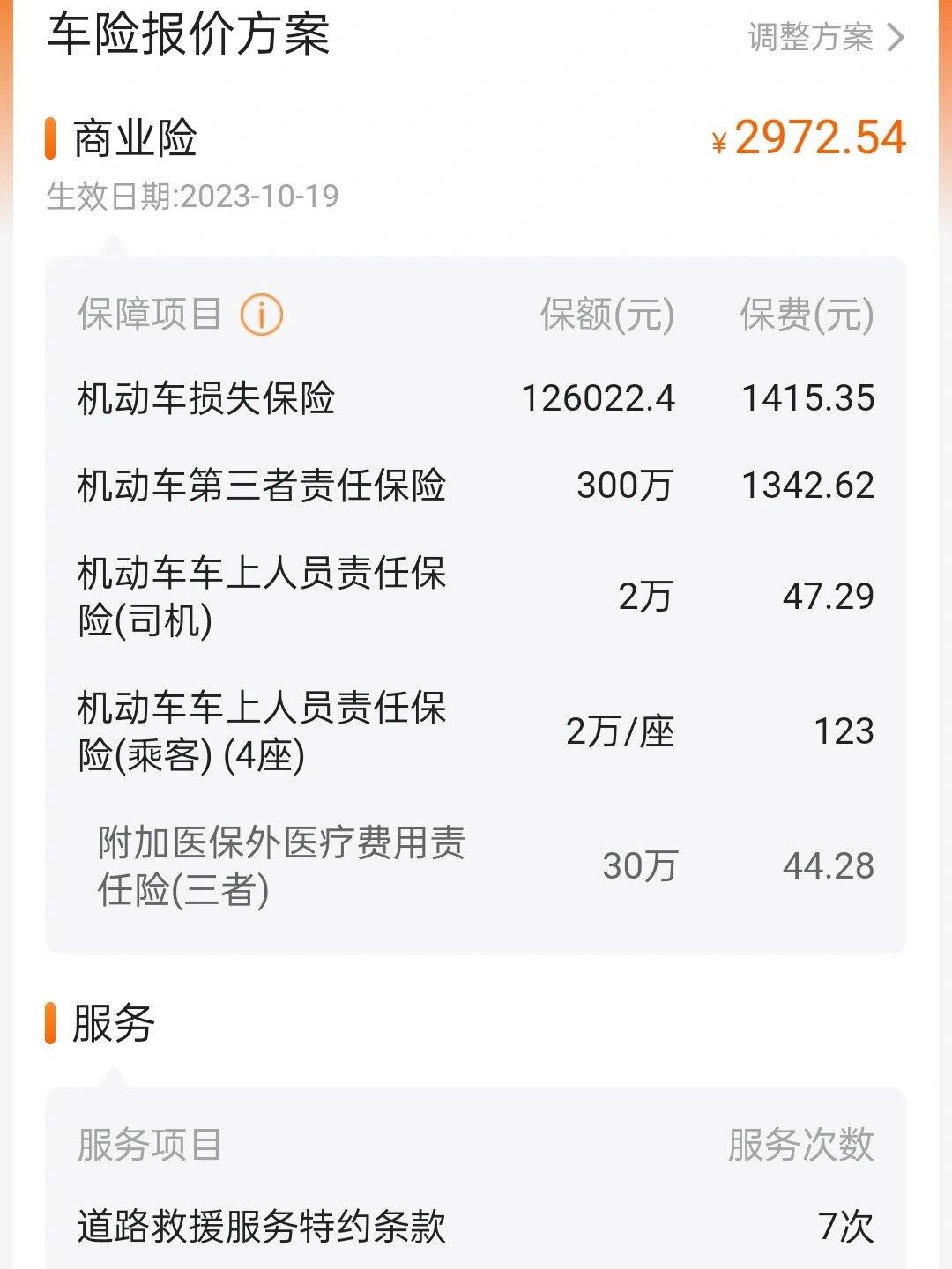 2026年食品添加剂行业发展趋势现状与未来发展前景预测_人保车险,人保护你周全